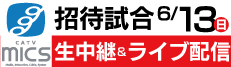ミクスネットワーク