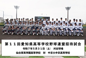 育英中京