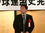 愛知県教育委員会　新井様よりご祝辞