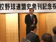 朝日新聞名古屋本社　梶原様よりご祝辞