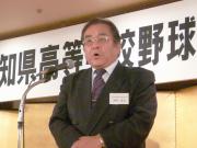 神谷愛知県高野連理事長　閉会挨拶